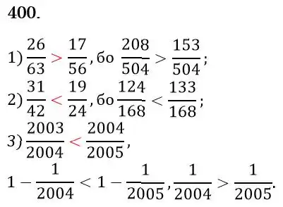 Зображення розв'язку задачі номер 400 з ГДЗ Математика 6 клас Мерзляк