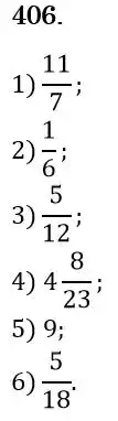 Зображення розв'язку задачі номер 406 з ГДЗ Математика 6 клас Мерзляк