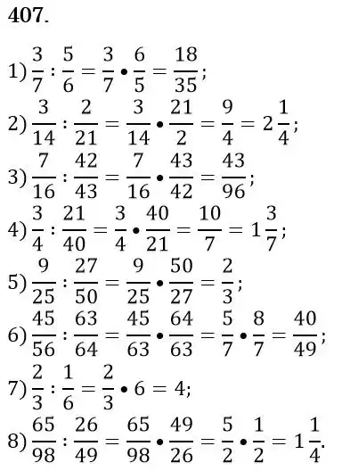 Зображення розв'язку задачі номер 407 з ГДЗ Математика 6 клас Мерзляк