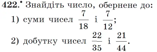 Зображення умови задачі номер 422 з підручника Математика 6 клас Мерзляк
