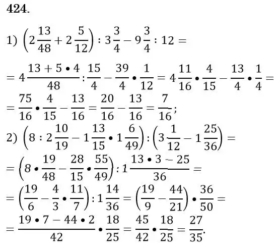 Зображення розв'язку задачі номер 424 з ГДЗ Математика 6 клас Мерзляк