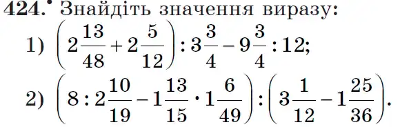 Зображення умови задачі номер 424 з підручника Математика 6 клас Мерзляк