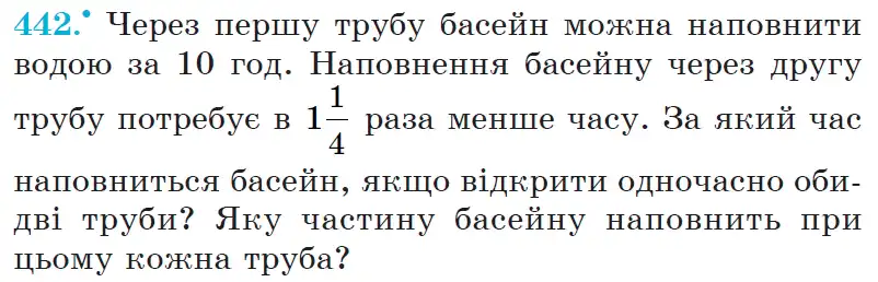 Зображення умови задачі номер 442 з підручника Математика 6 клас Мерзляк