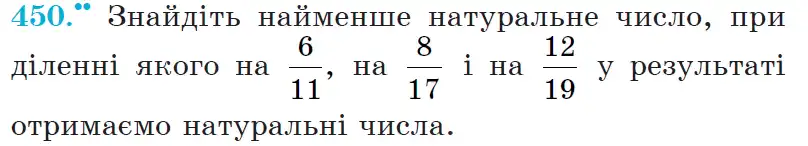 Зображення умови задачі номер 450 з підручника Математика 6 клас Мерзляк
