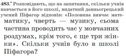Зображення умови задачі номер 483 з підручника Математика 6 клас Мерзляк