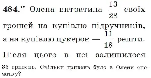 Зображення умови задачі номер 484 з підручника Математика 6 клас Мерзляк
