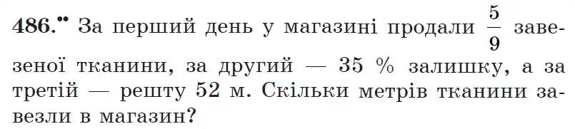 Зображення умови задачі номер 486 з підручника Математика 6 клас Мерзляк