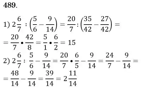 Зображення розв'язку задачі номер 489 з ГДЗ Математика 6 клас Мерзляк
