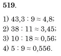 Зображення розв'язку задачі номер 519 з ГДЗ Математика 6 клас Мерзляк