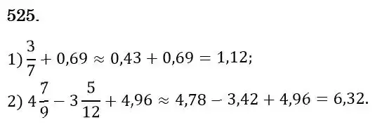 Зображення розв'язку задачі номер 525 з ГДЗ Математика 6 клас Мерзляк