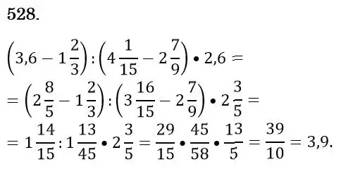 Зображення розв'язку задачі номер 528 з ГДЗ Математика 6 клас Мерзляк