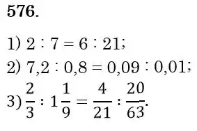 Зображення розв'язку задачі номер 576 з ГДЗ Математика 6 клас Мерзляк