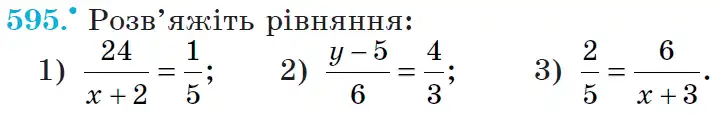 Зображення умови задачі номер 595 з підручника Математика 6 клас Мерзляк
