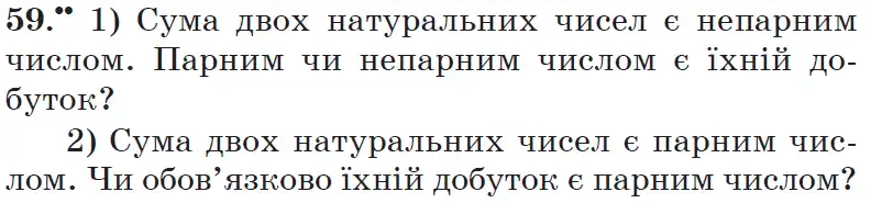 Зображення умови задачі номер 59 з підручника Математика 6 клас Мерзляк