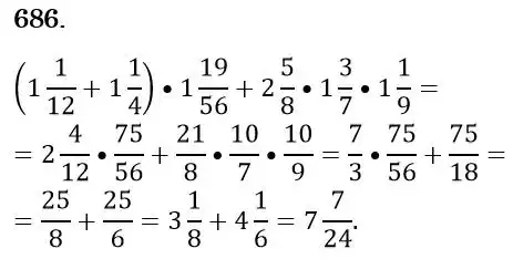 Зображення розв'язку задачі номер 686 з ГДЗ Математика 6 клас Мерзляк