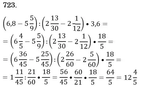 Зображення розв'язку задачі номер 723 з ГДЗ Математика 6 клас Мерзляк