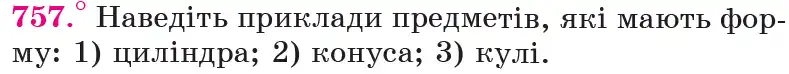 Зображення умови задачі номер 757 з підручника Математика 6 клас Мерзляк