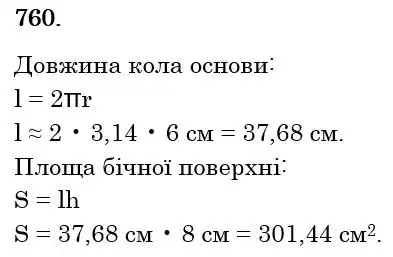 Зображення розв'язку задачі номер 760 з ГДЗ Математика 6 клас Мерзляк