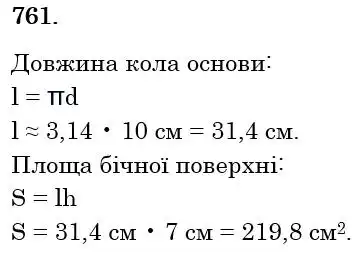 Зображення розв'язку задачі номер 761 з ГДЗ Математика 6 клас Мерзляк