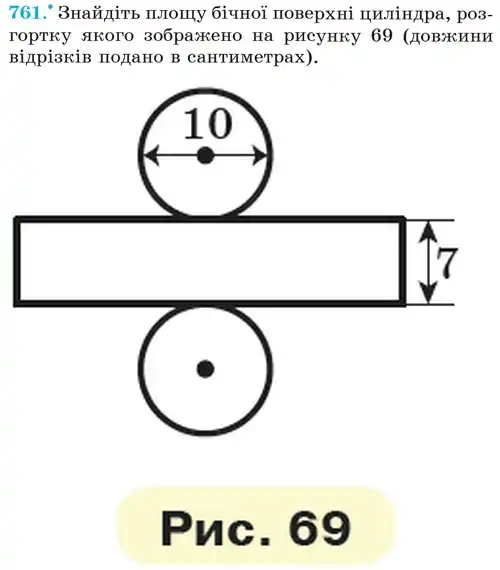 Зображення умови задачі номер 761 з підручника Математика 6 клас Мерзляк