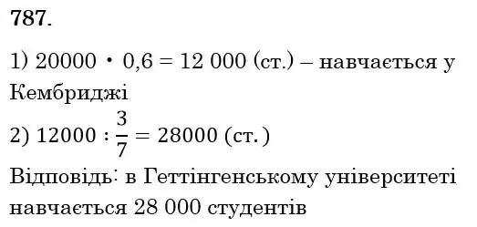 Зображення розв'язку задачі номер 787 з ГДЗ Математика 6 клас Мерзляк