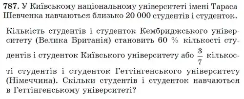 Зображення умови задачі номер 787 з підручника Математика 6 клас Мерзляк