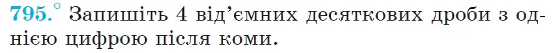 Зображення умови задачі номер 795 з підручника Математика 6 клас Мерзляк