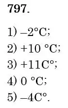 Зображення розв'язку задачі номер 797 з ГДЗ Математика 6 клас Мерзляк