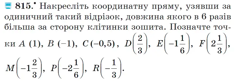 Зображення умови задачі номер 815 з підручника Математика 6 клас Мерзляк
