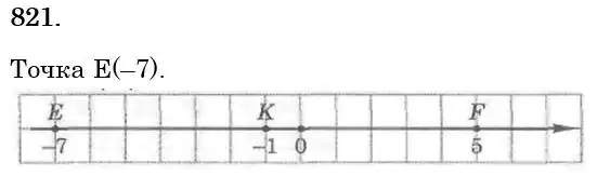 Зображення розв'язку задачі номер 821 з ГДЗ Математика 6 клас Мерзляк