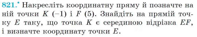 Зображення умови задачі номер 821 з підручника Математика 6 клас Мерзляк