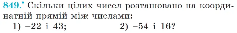 Зображення умови задачі номер 849 з підручника Математика 6 клас Мерзляк
