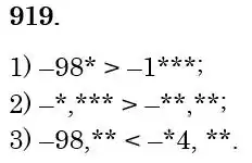 Зображення розв'язку задачі номер 919 з ГДЗ Математика 6 клас Мерзляк
