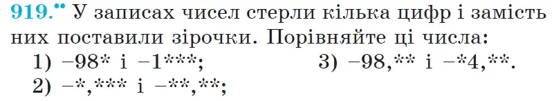Зображення умови задачі номер 919 з підручника Математика 6 клас Мерзляк