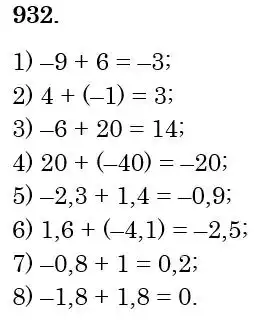 Зображення розв'язку задачі номер 932 з ГДЗ Математика 6 клас Мерзляк