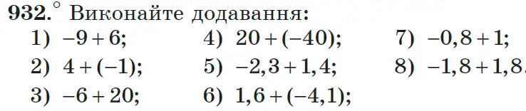 Зображення умови задачі номер 932 з підручника Математика 6 клас Мерзляк