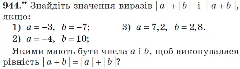 Зображення умови задачі номер 944 з підручника Математика 6 клас Мерзляк