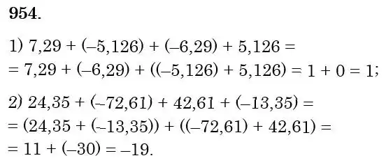 Зображення розв'язку задачі номер 954 з ГДЗ Математика 6 клас Мерзляк