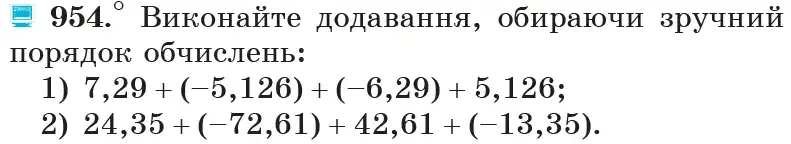 Зображення умови задачі номер 954 з підручника Математика 6 клас Мерзляк