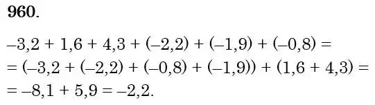 Зображення розв'язку задачі номер 960 з ГДЗ Математика 6 клас Мерзляк