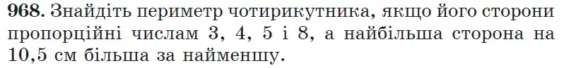 Зображення умови задачі номер 968 з підручника Математика 6 клас Мерзляк