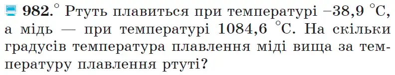Зображення умови задачі номер 982 з підручника Математика 6 клас Мерзляк
