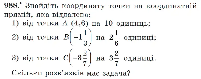 Зображення умови задачі номер 988 з підручника Математика 6 клас Мерзляк