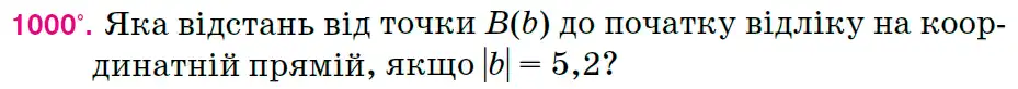 Зображення умови задачі номер 1000 з підручника Математика 6 клас Тарасенкова