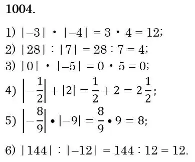 Зображення розв'язку задачі номер 1004 з ГДЗ Математика 6 клас Тарасенкова