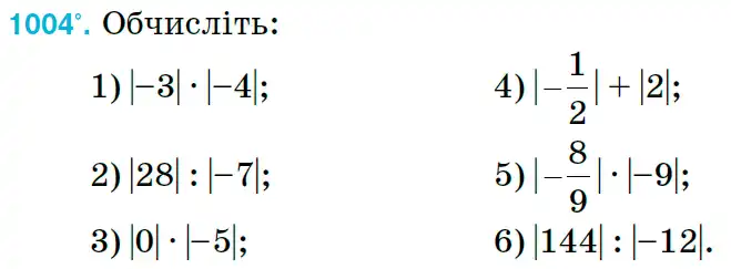 Зображення умови задачі номер 1004 з підручника Математика 6 клас Тарасенкова