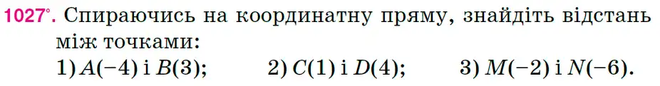 Зображення умови задачі номер 1027 з підручника Математика 6 клас Тарасенкова