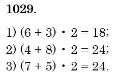Зображення розв'язку задачі номер 1029 з ГДЗ Математика 6 клас Тарасенкова