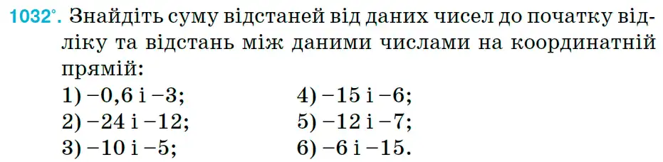 Зображення умови задачі номер 1032 з підручника Математика 6 клас Тарасенкова