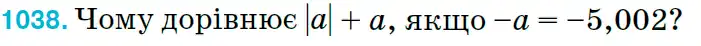 Зображення умови задачі номер 1038 з підручника Математика 6 клас Тарасенкова